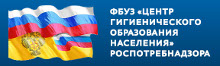 ФБУЗ