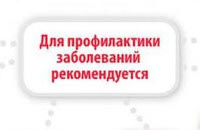 Профилактика гриппа